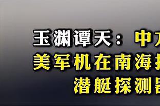 自信中投！巴特勒不暂停压时间 顶着防守干拔压哨绝杀